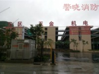 消防工程-施工现场