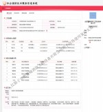 社会消防技术服务系统