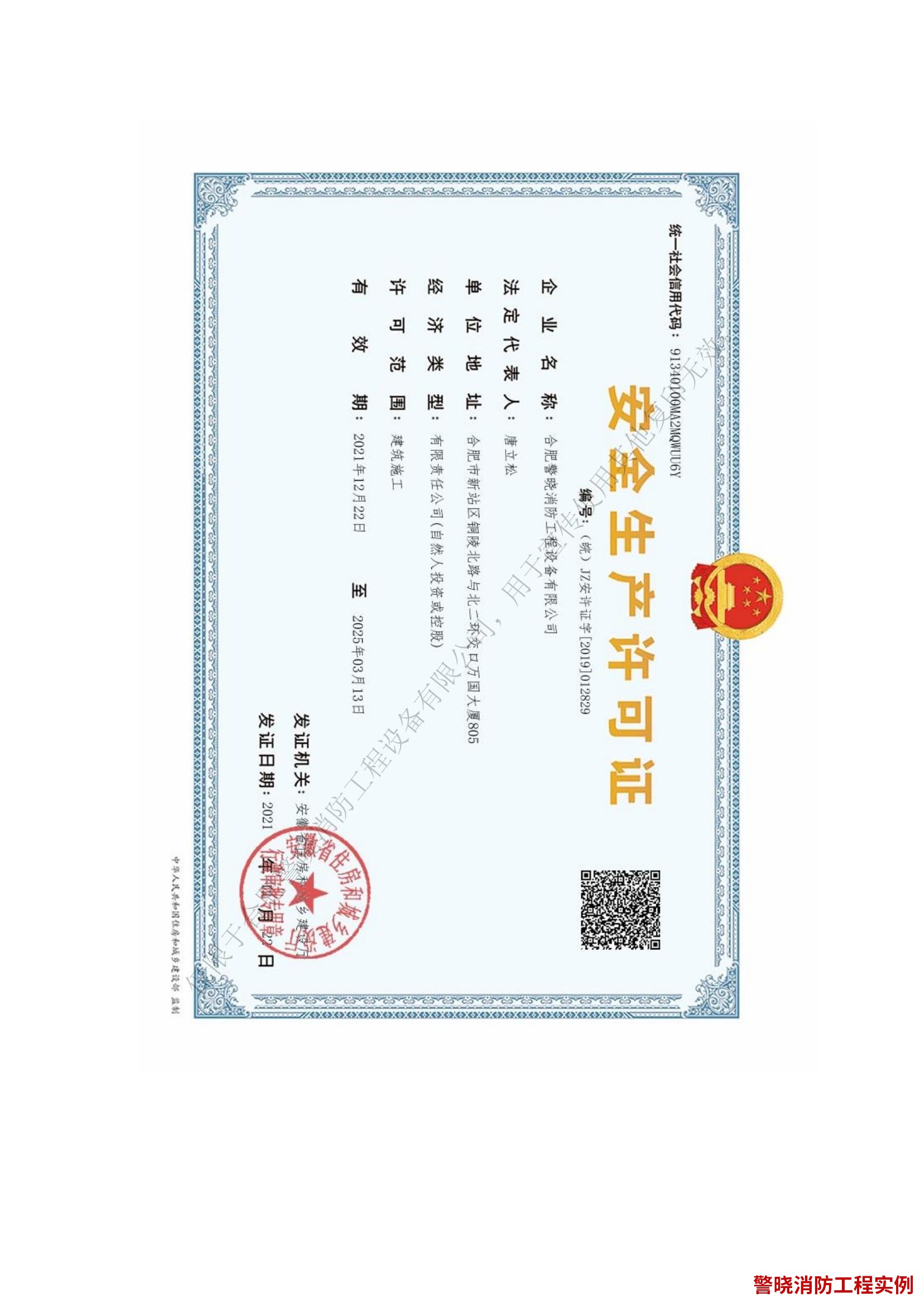 安许