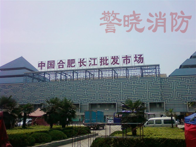 合肥灭火器